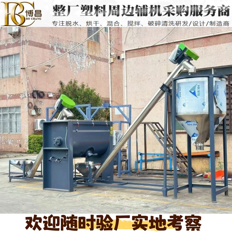 博昌牌卧式搅拌机 博昌牌卧式搅拌机