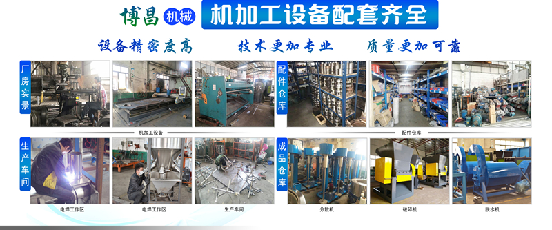 塑料脱水机精密加工