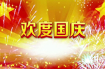 博昌破碎机厂家庆国庆